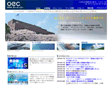 Tablet Screenshot of oec.co.jp